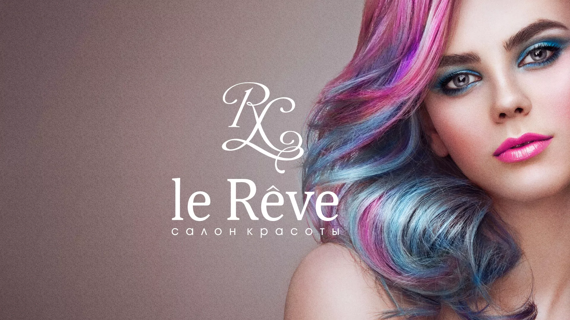 Создание сайта для салона красоты «Le Reve» в Ковылкино